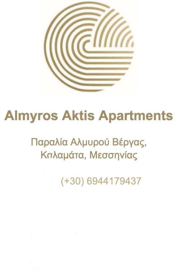 קלמאטה Almyros Aktis Private Garden Apartment מראה חיצוני תמונה